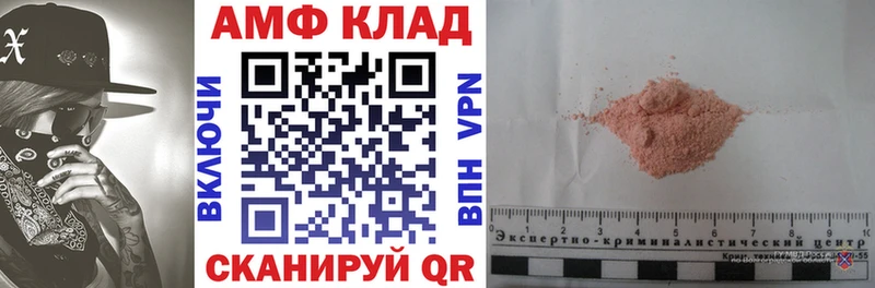 наркошоп  Нурлат  Amphetamine Розовый 