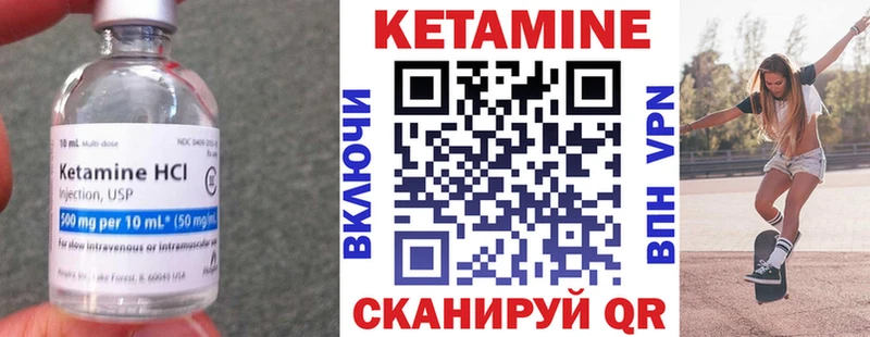 Кетамин VHQ  Нурлат 