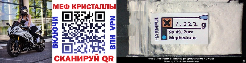 Меф mephedrone магазин продажи Нурлат